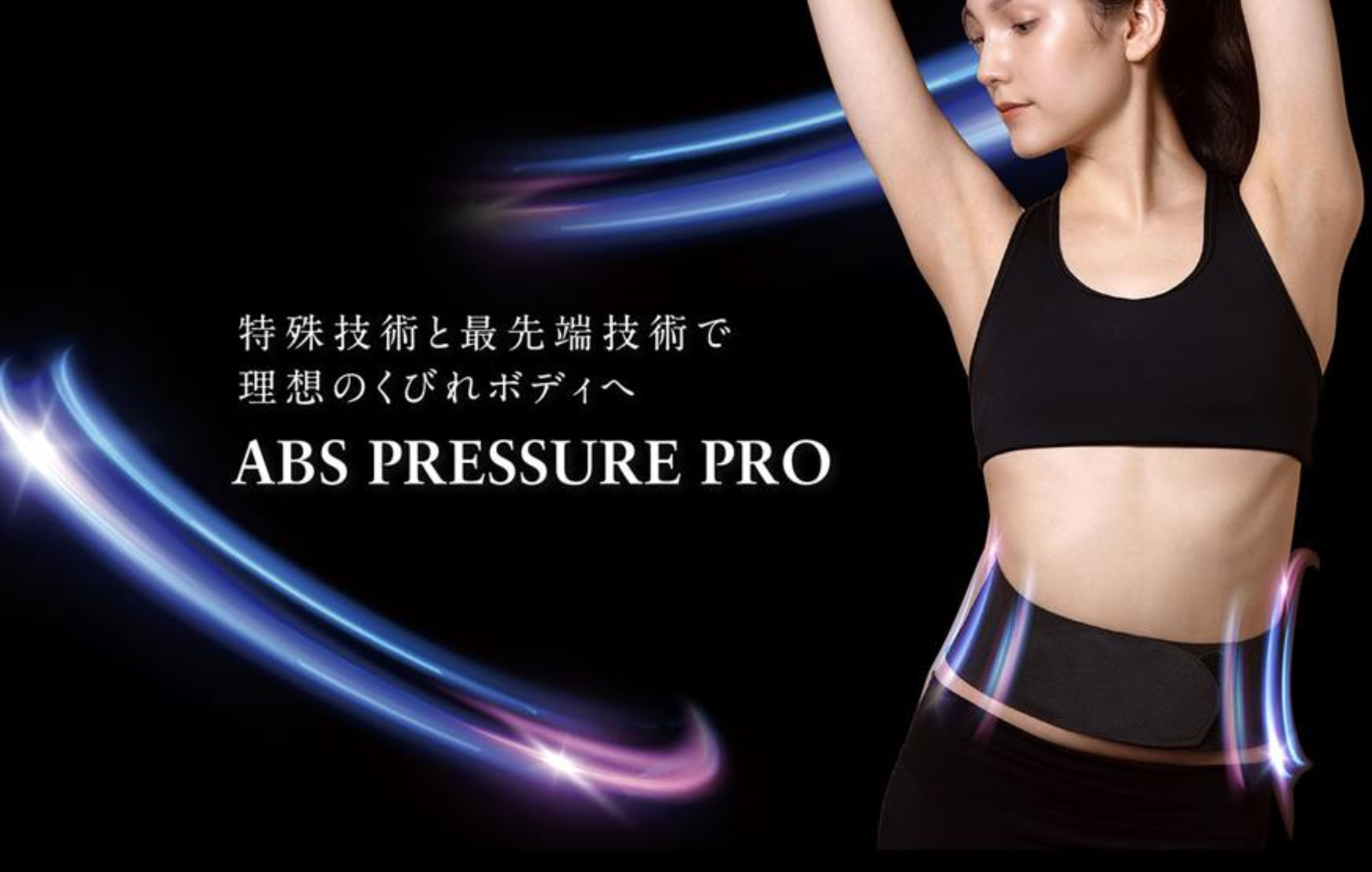 ABS PRESSURE PRO